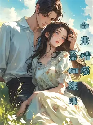 疯子穿越hp